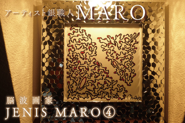 
FB-14　脳波画家『JENIS MARO』「４」額付き
