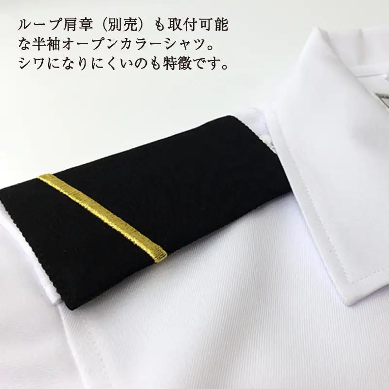 シャツ 船員服 半袖 開襟 パイロット シャツ 3Lサイズ 白 呉市