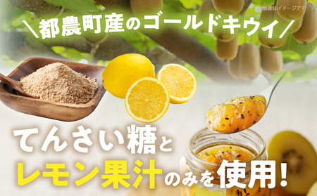 TSUNO JAMゴールドキウイ(計3個) 加工食品 フルーツ 果物 国産_T043-005【人気 ジャム ギフト ジャム 食品 ジャム フルーツ ジャム 果物 ジャム くだもの ジャム デザート ジ