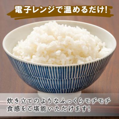 ふるさと納税 東白川村 電子レンジで簡単! パックご飯 ミルキークイーン たっぷり20個 パックライス 米 お米 ご飯 |  | 02