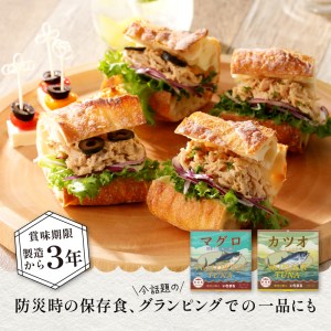 a30-044　いちまる ツナ缶24缶セット