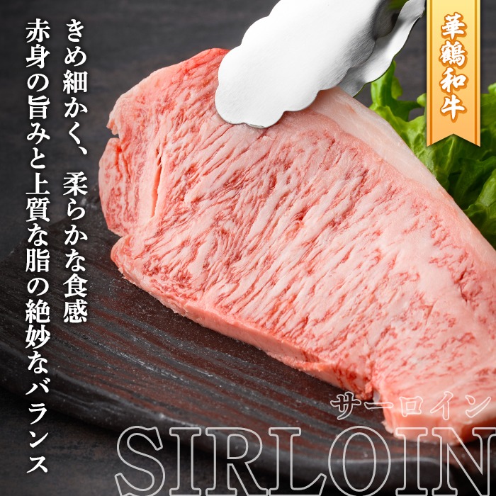 商標登録のブランド黒毛和牛肉！鹿児島いずみ華鶴和牛(計約2.8kg) 国産 九州産 鹿児島産 国産牛 牛肉 4等級 サーロイン ステーキ すき焼き 焼肉 焼き肉 ロース肉 セット 【鹿児島いずみ農業協同組合】akn018-37