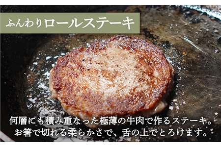 【牧場直送】人気返礼品セット！牛肉100%ふんわりロールステーキ 4個＆しろいし牛 とろり煮込み用 700g【有限会社佐賀セントラル牧場】[IAH115]