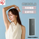 【ふるさと納税】脱毛 光美容器LB-M101-Hダークグレーアイリスオーヤマ 光脱毛 脱毛 セルフケア ムダ毛 ひげ脱毛 ヒゲ脱毛 アタッチメント 美容 IPL方式 ミコラ　【 IPL光美容器 ムダ毛ケア 】