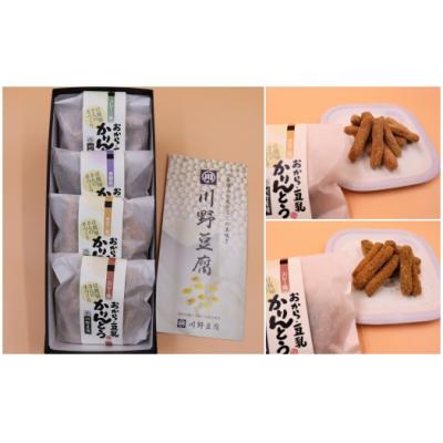 ふるさと納税 錦江町 老舗豆腐屋の大豆三昧(No.1016-2) |  | 02