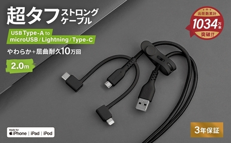 Owltech 3in1ケーブル ブラック ケーブル 2m