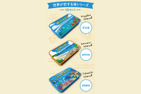 OKINAWAミント缶　9缶コンプリートセット｜沖縄 沖縄県 海 渡嘉敷島 座間味島 宮古島 首里城 石垣島 竹富島 ミント缶 ミント タブレット 沖縄限定 人気 定番 お土産 贈り物 ギフト セット
