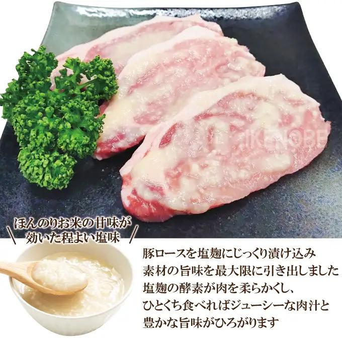 豚肉 ロース 塩麹漬け 約1.2kg(12枚入） 【豚肉】【ho1747】