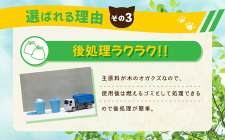 【３か月定期便】【木製 大粒】猫用 トイレ砂 12L ひのきの香り 固まる 燃やせる 流せる 天然素材　猫 猫砂