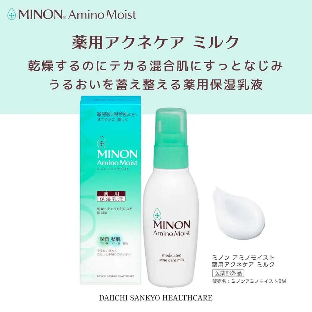 MINON(ミノン) アミノモイスト薬用アクネケアミルク 100ｇ×1本 [AIDU011] 肌荒れ ニキビ