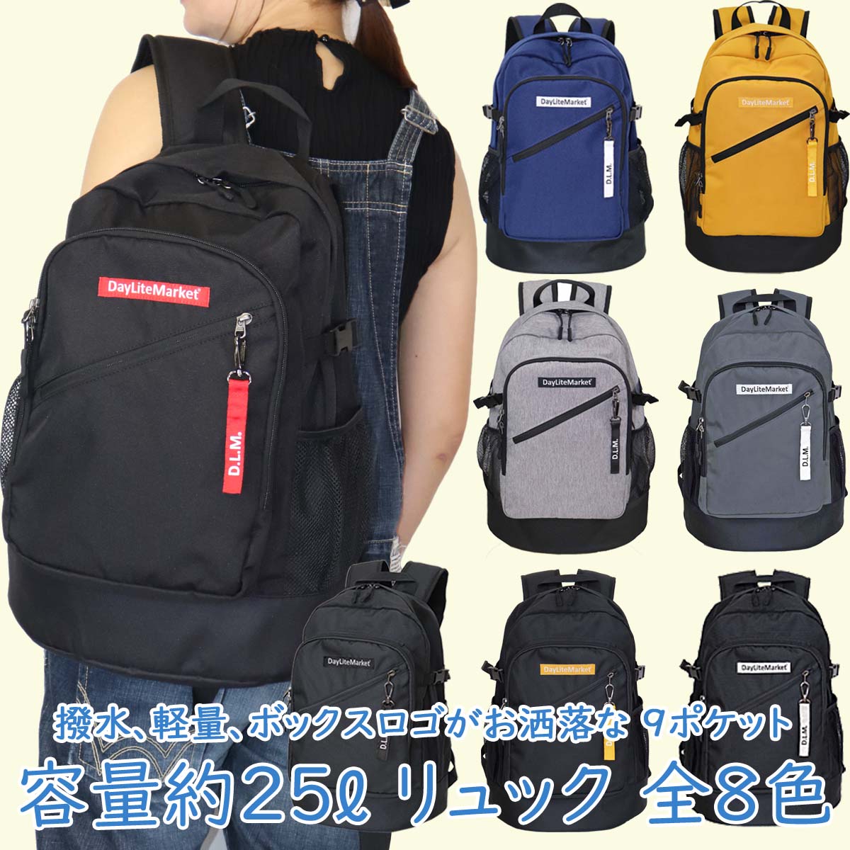 撥水、軽量、ボックスロゴがお洒落な ９ポケット ２５Lリュック 「ブラック×ブラック」 WZ005-1