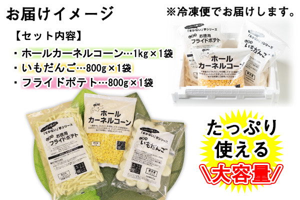 冷凍なので、食べたい量だけ分けてお召し上がりいただけます！