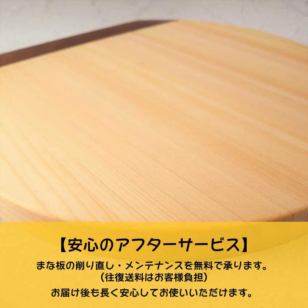 【反り止め付き】紀州ひのきの丸型まな板(27cm) 自立型　日田市 / 木の蔵 仙遊 カッティングボード 木製 包丁に優しい[ARFK007]