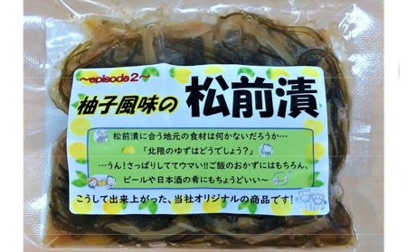【ご飯のお供に！】特製松前漬 北限のゆず風味 100g×10パック 【 松前漬け ゆず おかず おつまみ 人気 ギフト 岩手 陸前高田 】RT1761