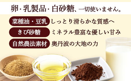 ヴィーガン ガトーショコラ 5号サイズ | チョコレートケーキ