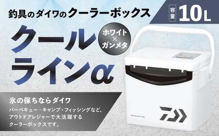 釣具のダイワのクーラーボックス クールラインα SU1000X （ 容量：10リットル ） クーラーボックス ボックス ダイワ アウトドア レジャー フィッシング 釣り キャンプ バーベキュー