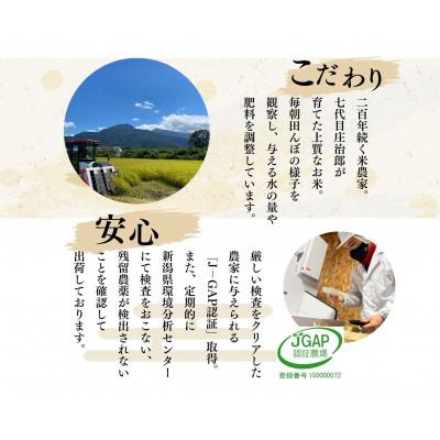 ふるさと納税 南魚沼市 【のし付】令和7年産 10kg ごはんソムリエの南魚沼産コシヒカリ精米『庄治郎』 |  | 01