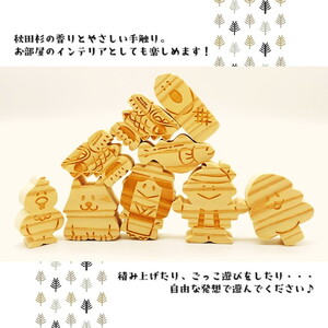 秋田名物のモチーフがかわいい あきたつみき 秋田杉製 玩具 おもちゃ インテリア 子供用 キッズ用 ベビー用 出産祝い 