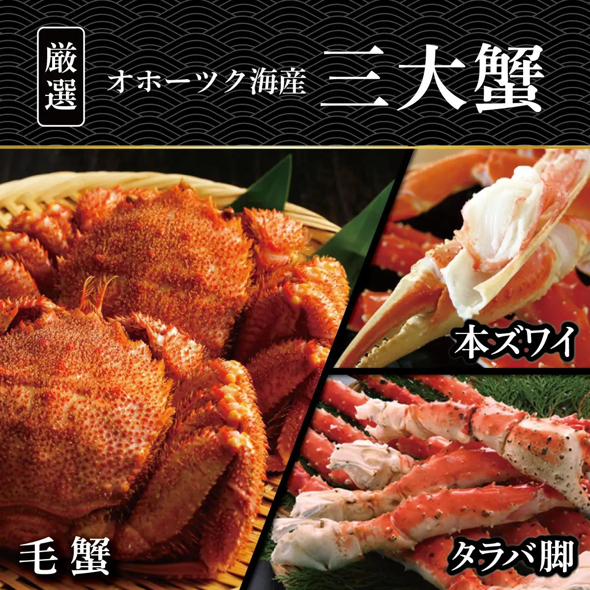 かにやの豪華3大蟹合計4kgと特製いくら醤油漬け80g×2瓶の海鮮セット ABAO2207