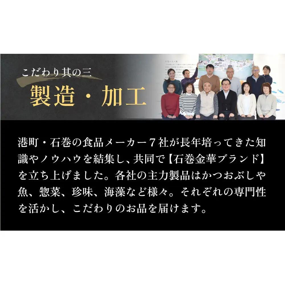 石巻金華 釜めし ４種 セット  鯛 銀鮭 たらこ 牡蠣 釜めしの素 釜飯 炊き込みご飯 炊き込みご飯の素 タイ 鮭 さけ しゃけ サケ タラコ カキ かき 魚