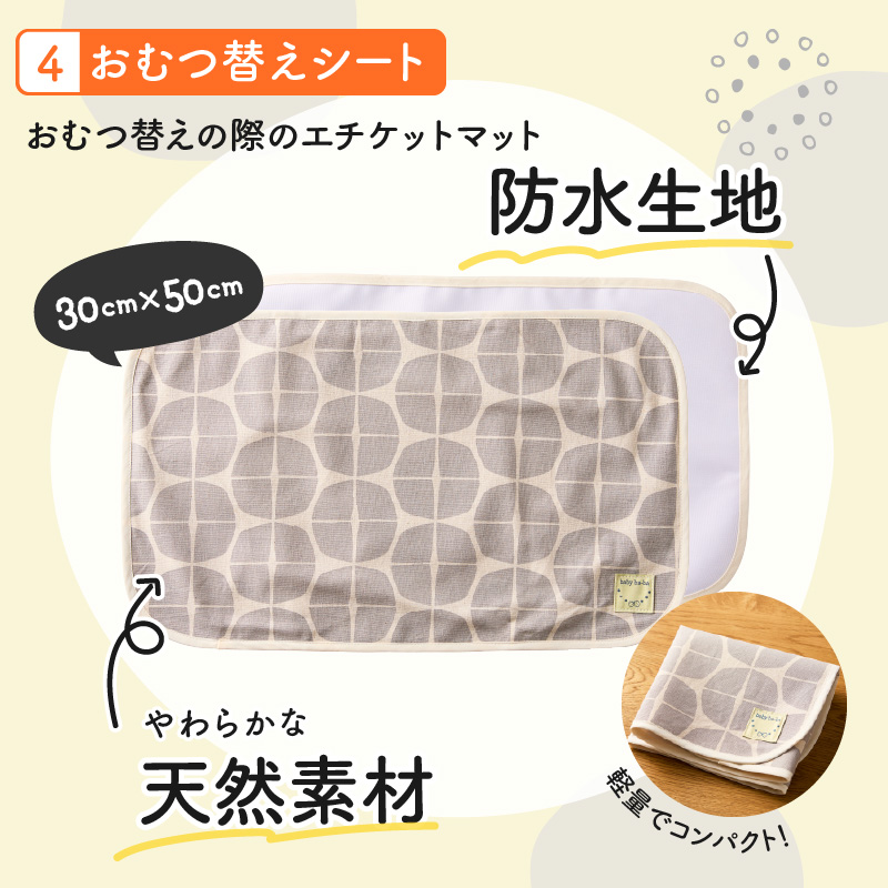 赤ちゃんの出産準備お祝い5点セットギフト（Ａセット／Ｂセット）【ベビー用品】