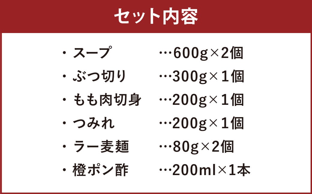 はかた地どり水炊きセット 3～4人前