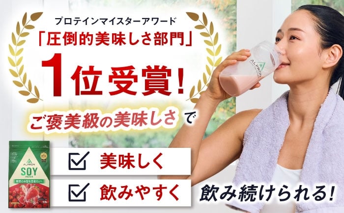 プロテイン ソイ アルプロン セット 大容量