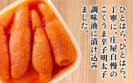 庄屋 こくうま 博多 辛子明太子 140g×5箱 セット 〜福岡県の魚市場仲買が選ぶ量産できない味わい〜[VCL005] 明太子 めんたい 明太