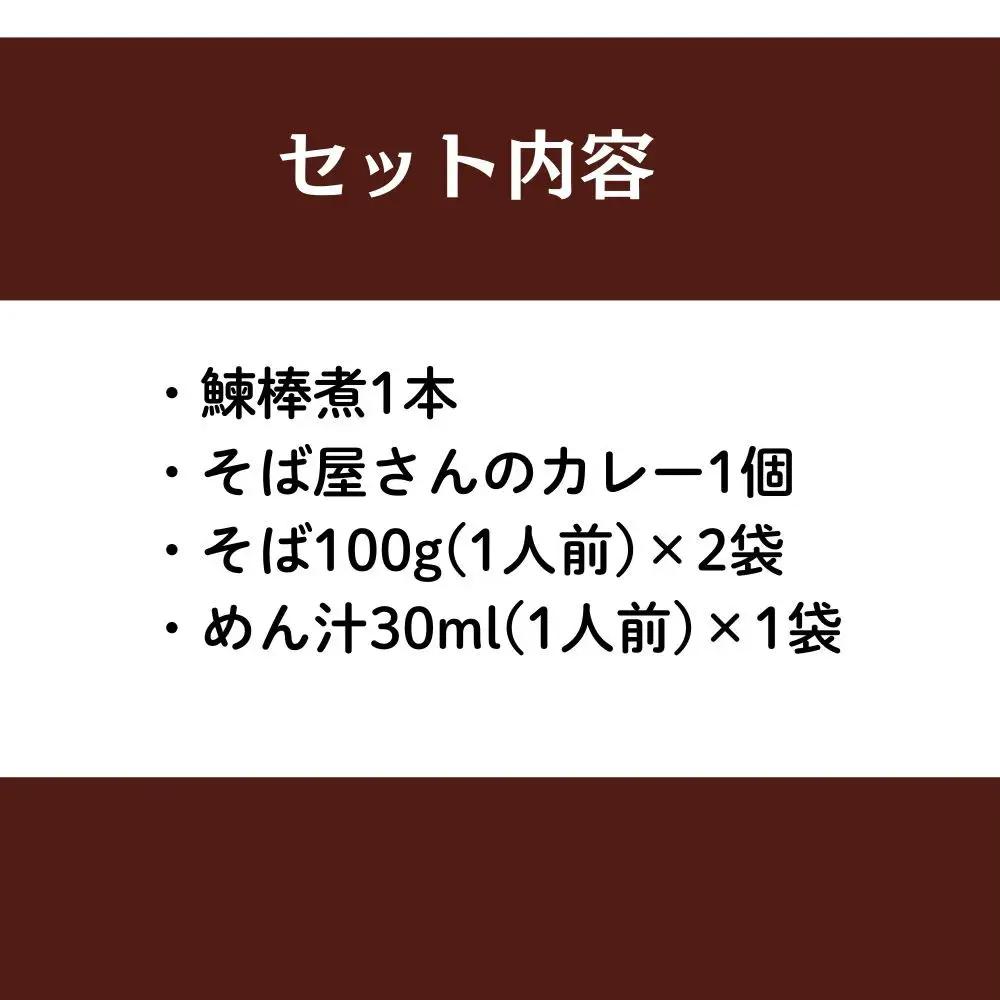 【総本家にしんそば松葉】にしんそば＆カレーそばセット各1人前［ 京都 祇園 にしんそば発祥店 有名店 にしんそば カレーそば セット 人気 おすすめ グルメ そば ソバ 出汁 京料理 年末 年越し 正
