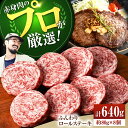 【ふるさと納税】【牧場直送】牛肉100％ふんわりロールステーキ (80g×8個) 【有限会社佐賀セントラル牧場】お肉 ステーキ 個包装 惣菜 おかず[IAH018]