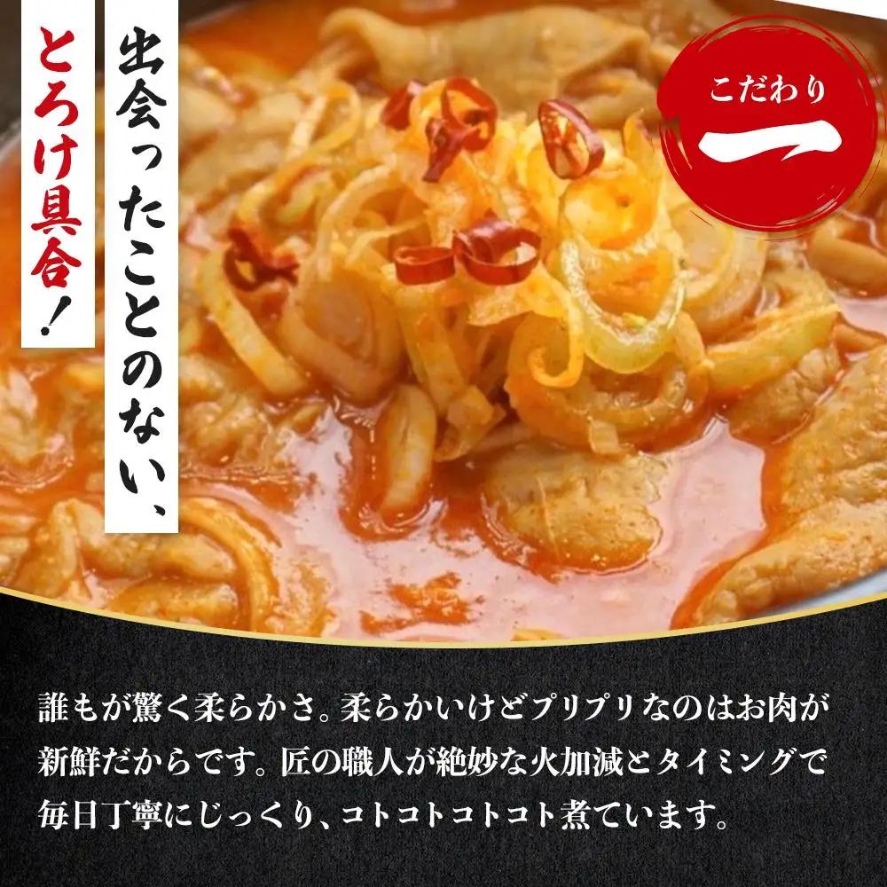 国産豚もつ使用！とろけるほど柔らかい究極のもつ煮 辛口 500g×5袋