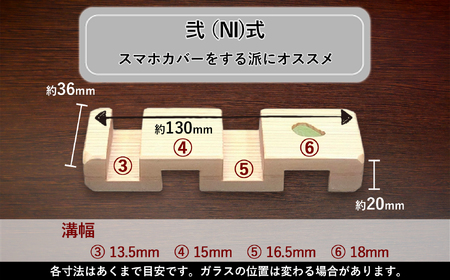 M-AF18.【弍式】大人のスマホスタンド