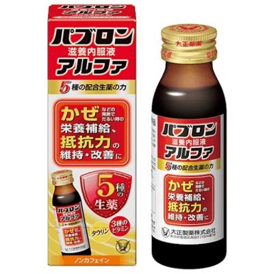 ふるさと納税 大牟田市 大正製薬　パブロン滋養内服液アルファ　10本セット