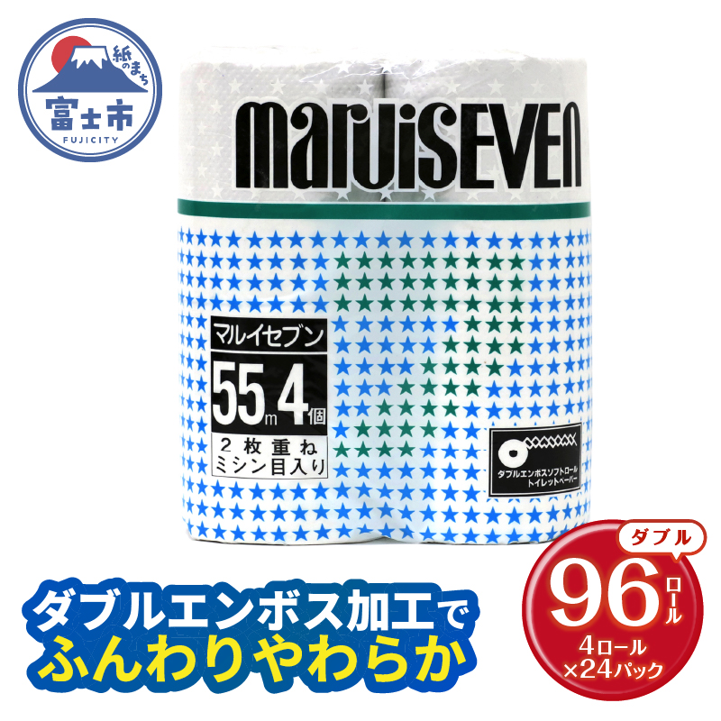 トイレットペーパー ダブル 4個 24パック マルイセブン 日用品 消耗品 備蓄 [sf077-020]