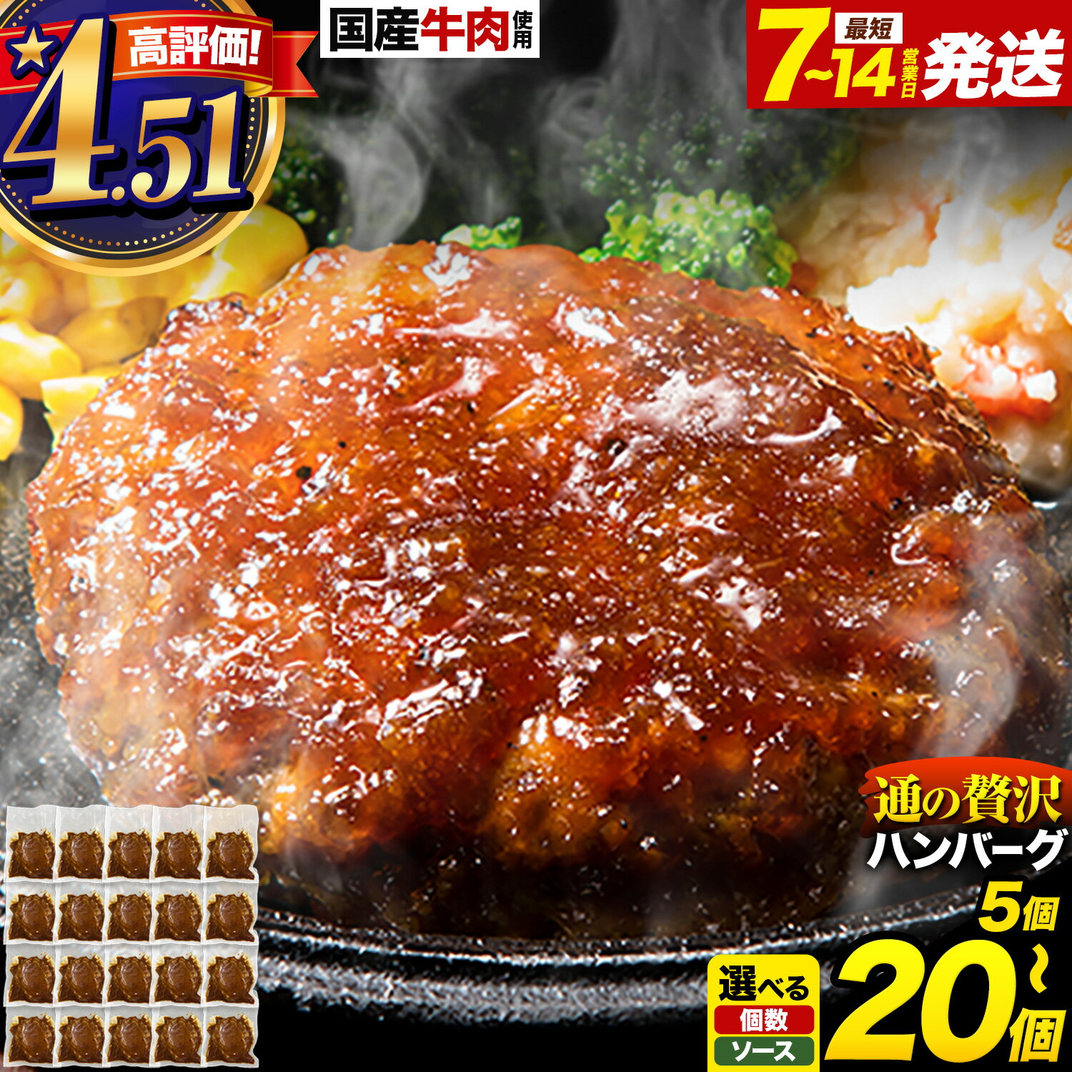 ハンバーグ 温めるだけ 黒毛和牛 22個 入り 計3080g 特製 デミグラスハンバーグ デミグラスソース 冷凍 湯煎 馬肉 牛肉 ふるさと納税 返礼品 20個 以上 《出荷時期をお選びください》