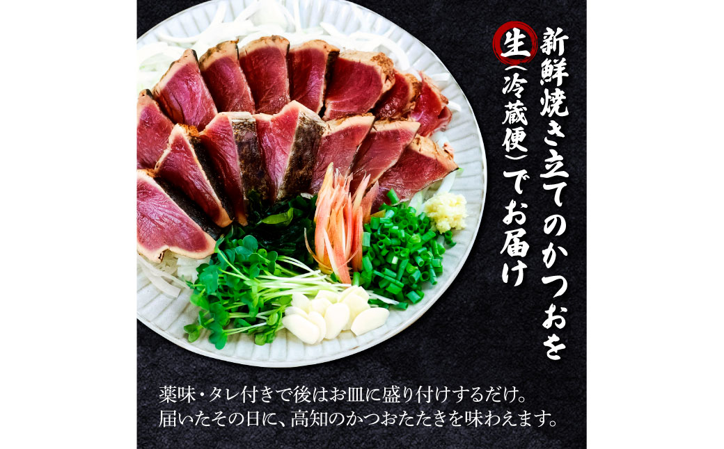 四国一小さな町のわら焼き土佐の鰹タタキ1節