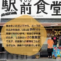 須崎 名物 鍋焼き ラーメン 4食 セット 生麺 ご当地 ラーメン B級 グルメ 【 すさき駅前食堂 】 料理 ラーメン 鶏ガラ スープ ラーメン 高知県 ラーメン 須崎市 ラーメン 取り寄せ ラーメ