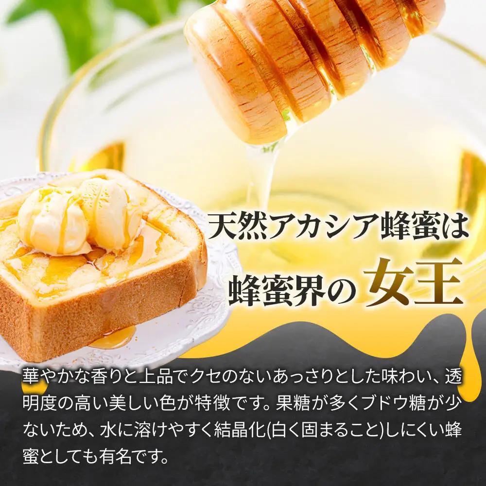 《定期便6ヶ月》はちみつ 天然十和田 アカシア蜂蜜 1200g ビン