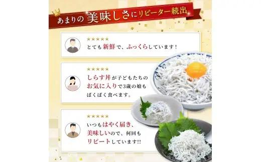 釜あげしらす 化粧箱900g / 贈答用 お歳暮 お中元 釜揚げ シラス しらす丼 国産 冷蔵 個包装 魚 お魚 さかな 食品 和歌山県 由良町 新鮮 【dig207-p-900】