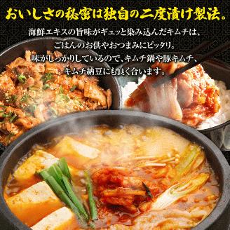 スーパー極上キムチ食べ比べセット(スーパー極上キムチ1個/スーパー極上キムチ辛口1個)【400027】