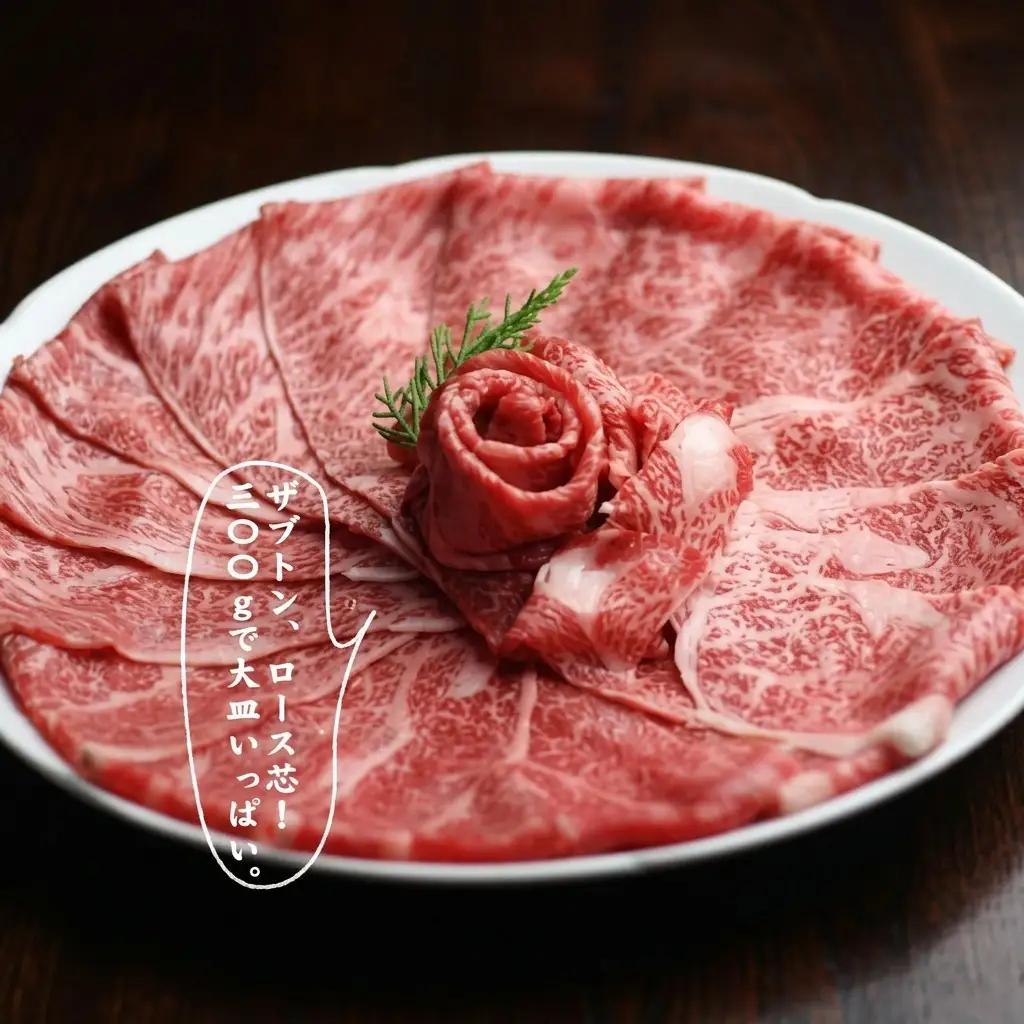 博多和牛 ザブトン・肩ロース芯 スライス しゃぶしゃぶ・すき焼き用 博多和牛【2人前】