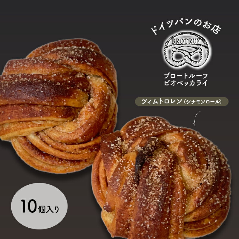 【ふるさと納税】オーガニックドイツパン3種セット
