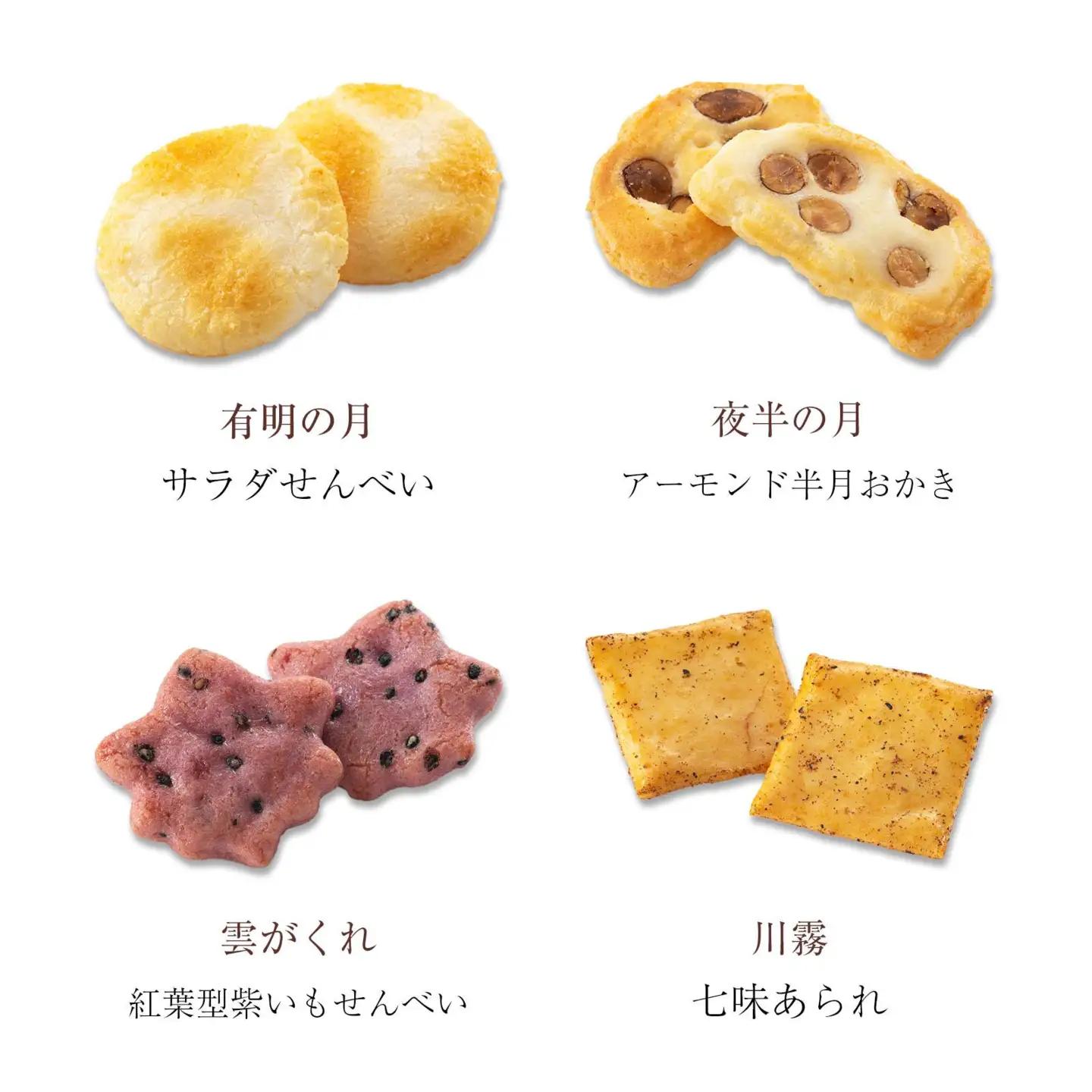 【小倉山荘】をぐら山春秋 あられ＆ショコラベイクド 化粧箱(小)（5袋）｜京都 あられ おかき 有名店 ギフト 人気セット お菓子 お菓子