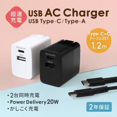ふるさと納税 海老名市 (オウルテック)超タフType-Cケーブル & PD対応AC充電器のセット ホワイト |  | 01