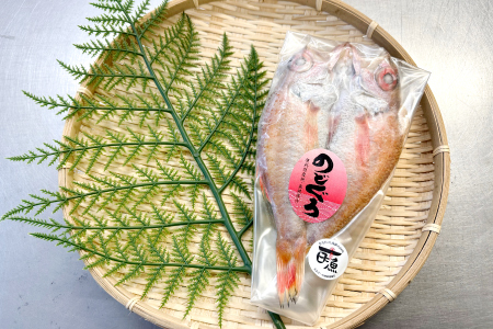 のどぐろ三昧～のどぐろ贅沢３点食べ比べセット!!～【干物セット のどぐろ一夜干し のどぐろ 一夜干し のどぐろ黄金干し 焼きのどぐろ 3種 食べ比べ セット 真空パック ごはん おかず おつまみ 酒の