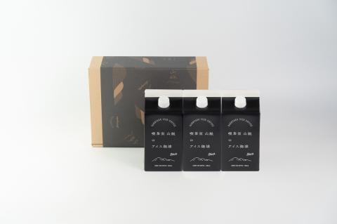 656 喫茶室山脈【アイスコーヒー3本セット】