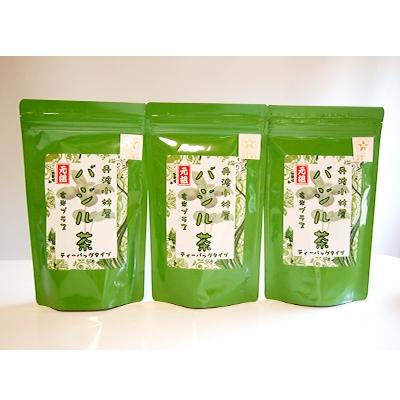 ふるさと納税 丹波市 ビタミン豊富なバジル茶(玄米プラス)90g(3g×30包)×3袋