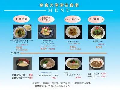 奈良大学 食堂チケット（9,000円分） 食券 skf02
