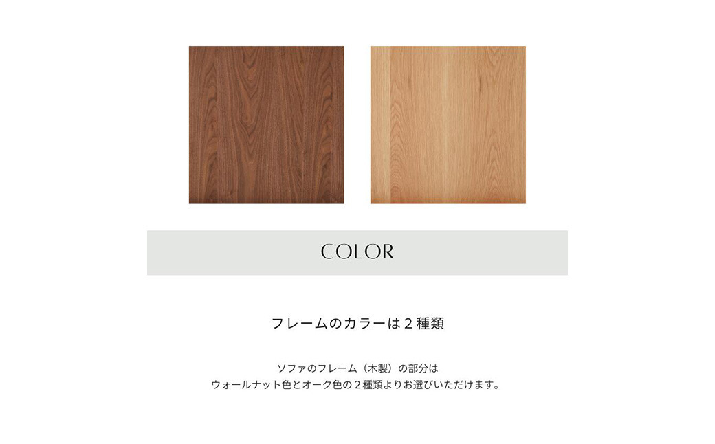 FLATソファ180cm オーク色 CUERA生地