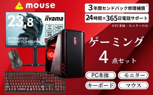 ＼ゲーミングパソコン 4点セット／ マウスコンピューター | デスクトップパソコン 【GTUNE】 RTX 5060 搭載 CoreUltra5 225 メモリ 32GB SSD 1TB Windows11 新品 3年保証 | 23.8型 180Hz モニター 液晶 | 有線キーボード・マウス付 | ガラスサイドパネルと魅せるライティング 便利なヘッドホンホルダー 優れた冷却性能 メンテナンス性に優れた防塵フィルター デスクトップ パソコン ディスプレイ 長野県飯山市生産【1701】